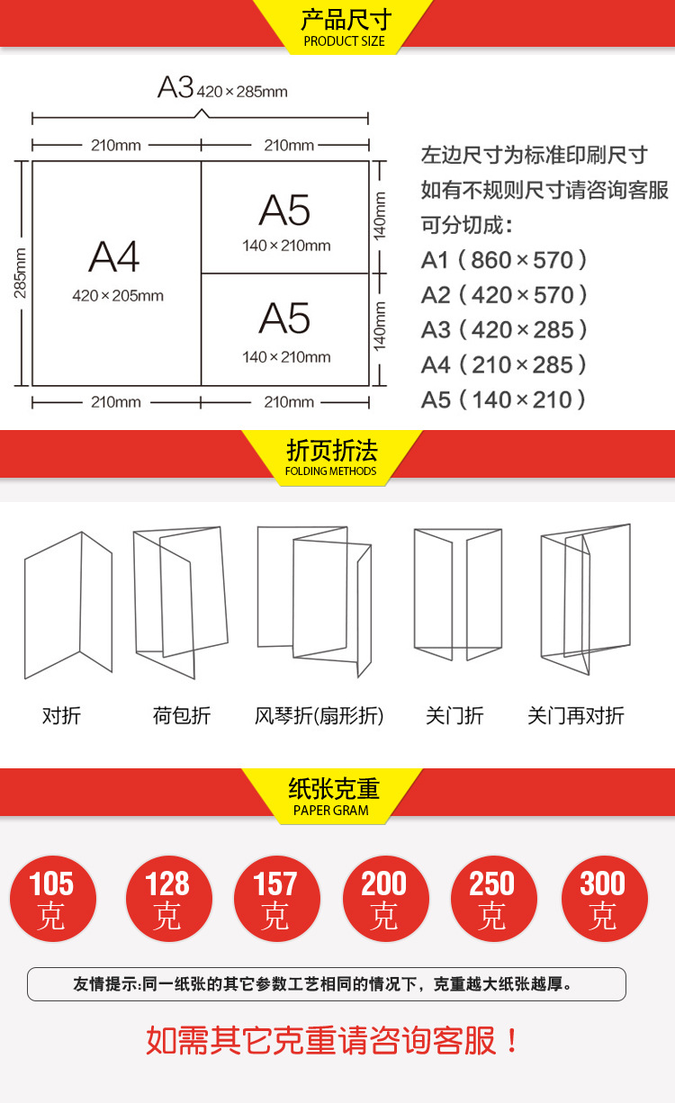 工廠定制折頁宣傳冊 157g銅版紙四折廣告設計與印刷的優勢