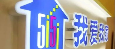 掃黑除惡眾志成城，我愛我家人人參與——房地產(chǎn)經(jīng)紀服務的社會責任與公眾行動