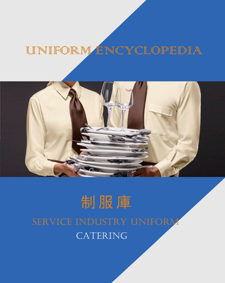 制服庫與服務(wù)業(yè) 餐飲服務(wù)專業(yè)書籍的價(jià)值與影響